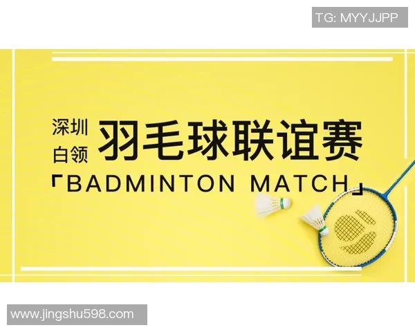 深圳羽毛球队的速度分析与战术探讨助力竞技水平提升 深圳羽毛球队的速度分析与战术探讨助力竞技水平提升