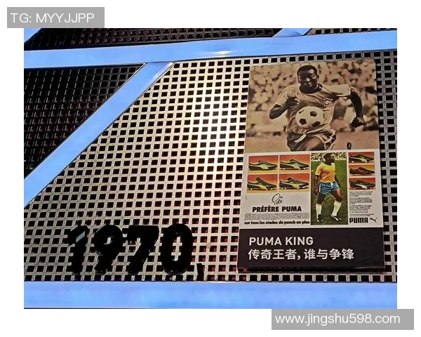 足球传奇贝利的辉煌人生与不屈精神的五十个动人故事