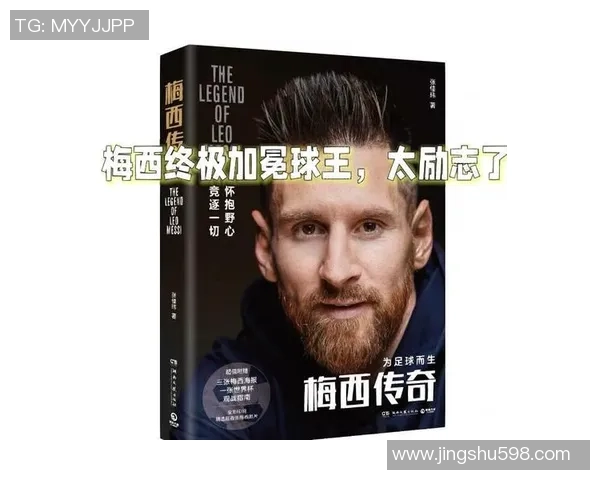 追忆长发足球明星的传奇人生与不朽足迹 追忆长发足球明星的传奇人生与不朽足迹