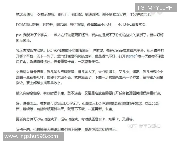 王伟独家：分享DOTA2心得