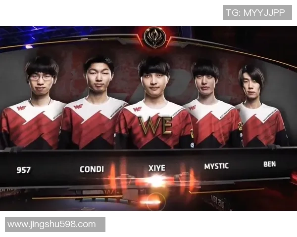 英雄联盟专题：聚焦WE的状态