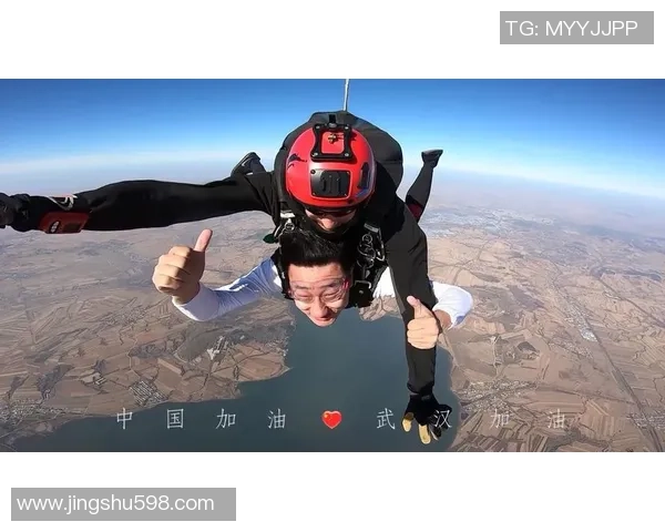 2026极限运动配合排名：武汉极限运动队创新高