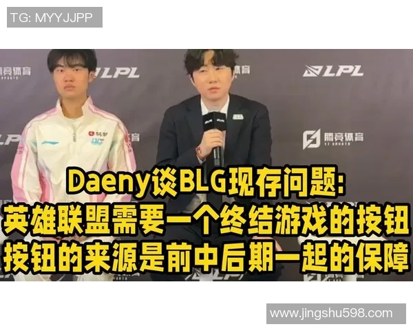 聚焦英雄联盟:BLG的技术话题 聚焦英雄联盟:BLG的技术话题